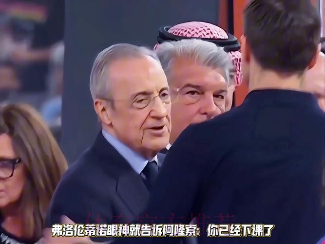 每体:弗洛伦蒂诺决定将重建的大权交给阿隆索 每体:弗洛伦蒂诺决定将重建的大权交给阿隆索